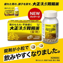 将图片加载到图库查看器，Taisho Kampo Gastrointestinal remedy 160 Tablets
