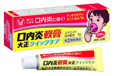 TAISHO STOMATITIS OINTMENT QUICK CARE Ulcer Inflammation Relief Goodsania Japan