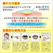 Cargar imagen en el visor de la galería, TAISHO STOMATITIS OINTMENT QUICK CARE Ulcer Inflammation Relief Goodsania Japan
