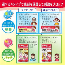 将图片加载到图库查看器，TAISHO STOMATITIS OINTMENT QUICK CARE Ulcer Inflammation Relief Goodsania Japan
