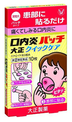 TAISHO STOMATITIS PATCH QUICK CARE