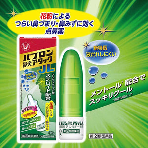 Pabron Rhinitis Attack JL Drops <Seasonal Allergy Exclusive> 8.5g Japan remedy Pollen Allergies Sneezing Runny Nose Relief
