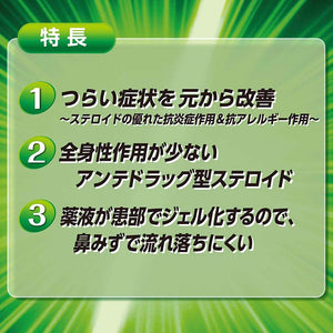 Pabron Rhinitis Attack JL Drops <Seasonal Allergy Exclusive> 8.5g Japan remedy Pollen Allergies Sneezing Runny Nose Relief