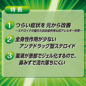 Pabron Rhinitis Attack JL Drops <Seasonal Allergy Exclusive> 8.5g Japan Medicine Pollen Allergies Sneezing Runny Nose Relief