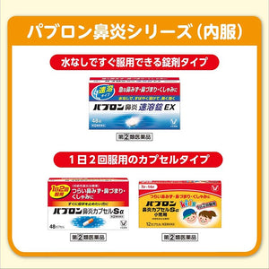 Pabron Rhinitis Attack JL Drops <Seasonal Allergy Exclusive> 8.5g Japan remedy Pollen Allergies Sneezing Runny Nose Relief