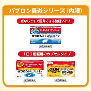 Pabron Rhinitis Attack JL Drops <Seasonal Allergy Exclusive> 8.5g Japan Medicine Pollen Allergies Sneezing Runny Nose Relief