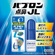 Muat gambar ke penampil Galeri, Pabron Nasal Drop JL 15ml Runny Nose Allergic Rhinitis Nasal Congestion Japan Gel Medicine
