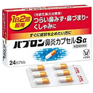Pabron Rhinitis Capsule S?? 24 Capsules Japan Medicine for Runny Nose Sneezing Stuffy Nose Allergy Relief