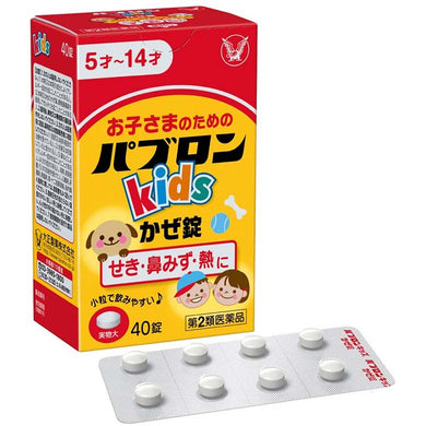Pabron Kids Cold Tablets for Fever Runny Nose Colds 40 Tablets Japan Medicine Small Size Pills for Children (Age 5-14)