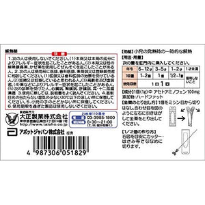 Pabron Kids Suppository 10 Piece Child Sudden Fever Emergency Relief Japan Medicine