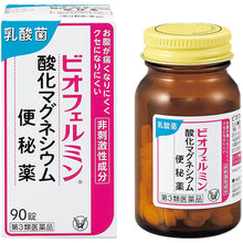 Load image into Gallery viewer, Biofermin Magnesium Oxide Constipation remedy 90 Tablets Non-irritating Formula Improves Bowel Movement Protects Stomach

