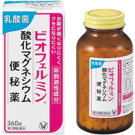 Biofermin Magnesium Oxide Constipation remedy 360 Tablets Non-irritating Formula Improves Bowel Movement Protects Stomach
