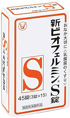 New Biofermin S Tablets 45 Tablets is a Japanese health supplement with probiotics and lactic acid bacteria for good gut health and digestion to promote overall good health for the whole family.