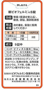 New Biofermin S Tablets 130 Tablets