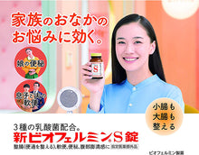 画像をギャラリービューアに読み込む, New Biofermin S Tablets 350 Tablets improves your gut flora for a healthier and stronger body with good immune system. Popular Japanese probiotics health supplement. Great for the whole family. Helps to solve troubles like constipation and weak stomach by boosting gut health and digestion.
