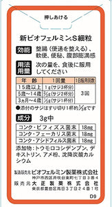 New Biofermin S Fine Granules