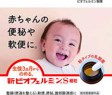 将图片加载到图库查看器，Shin Biofermin S Fine Granules easy to consume Japanese probiotics health supplements suitable for babies from 3 months old and above to solve trouble of constipation and weak stomach naturally.
