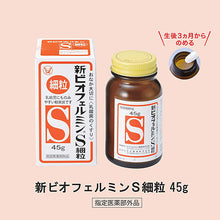 Laden Sie das Bild in den Galerie-Viewer, Shin Biofermin S Fine Granules, Kids Baby Child Probiotics Japan Health Supplement
