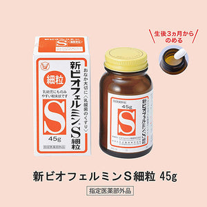 Shin Biofermin S Fine Granules, Kids Baby Child Probiotics Japan Health Supplement