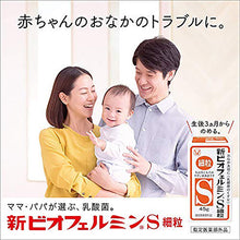 画像をギャラリービューアに読み込む, Shin Biofermin S Fine Granules, happy baby happy family, fine powder form Japanese popular probiotics to help stomach troubles of babies above 3 months old and the whole family. Natural lactic acid bacteria boost gut health and the body&#39;s immune system.
