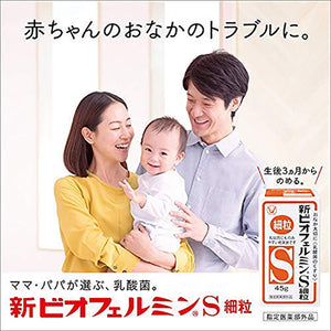 Shin Biofermin S Fine Granules, happy baby happy family, fine powder form Japanese popular probiotics to help stomach troubles of babies above 3 months old and the whole family. Natural lactic acid bacteria boost gut health and the body's immune system.