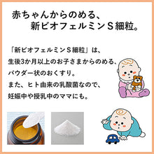 将图片加载到图库查看器，Shin Biofermin S Fine Granules is a Japanese probiotics supplement suitable for babies above 3 months old to help in the digestion and good gut health of babies. It is in a fine granule for easy consumption and fast absorption into the body. Popular Japanese health supplement which sold many thousands everyday.
