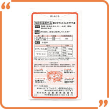 Cargar imagen en el visor de la galería, New Biofermin S Plus Tablets 360 Tablets Intestinal Regulator Adjusting Bowel Movements Loose Stools Constipation Bloat
