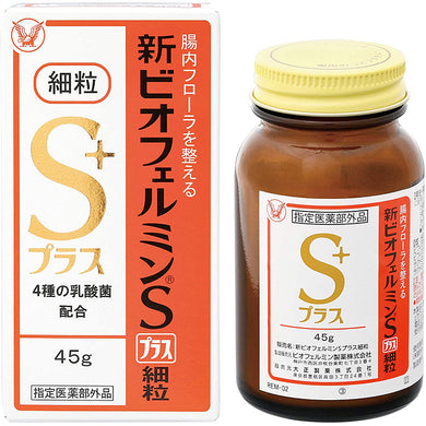 New Biofermin S Plus Fine Granules 45g Intestinal Regulator Adjusting Bowel Movements Loose Stools Constipation Bloat