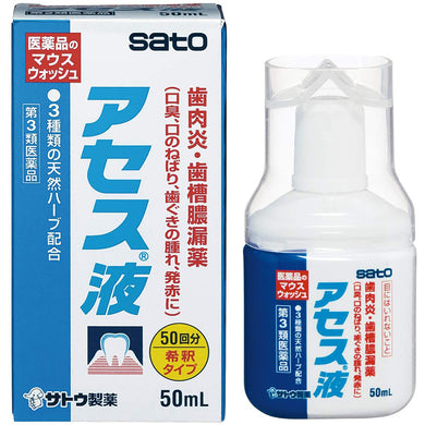 Acess Liquid 50ml Concentrated remedy Dental Mouthwash with 3-types Natural Herbs