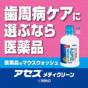 Acess Mediclean 450ml Japan's First Refreshing Mouthwash with 3-types Natural Herbs