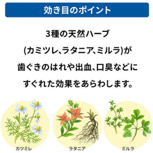 Laden Sie das Bild in den Galerie-Viewer, Acess Mediclean 450ml Japan&#39;s First Pharmaceutical Refreshing Mouthwash with 3-types Natural Herbs
