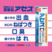 将图片加载到图库查看器，Acess 60g Dental Care with 3-types Natural Herbs
