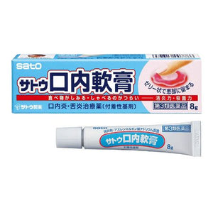 SATO ORAL OINTMENT 8g