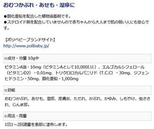 Load image into Gallery viewer, POLIBABY 30g
