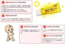 画像をギャラリービューアに読み込む, POLIBABY 30g
