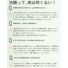 画像をギャラリービューアに読み込む, Kotobuki Enema 40 40g * 10 Constipation Relief Bowel Stimulating Medicine
