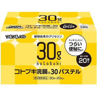 Kotobuki Enema Pastel 30 30g * 20 Constipation Relief Bowel Stimulating remedy