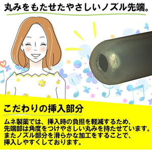 Kotobuki Enema Pastel 30 30g * 20 Constipation Relief Bowel Stimulating remedy