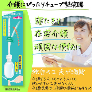 Kotobuki Enema L40 40g * 2 Constipation Relief Bowel Stimulating Medicine