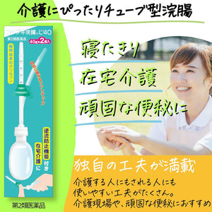 Kotobuki Enema L40 40g * 5 Constipation Relief Bowel Stimulating Medicine