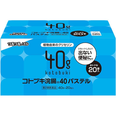 Kotobuki Enema Pastel 40 40g * 20 Constipation Relief Bowel Stimulating remedy