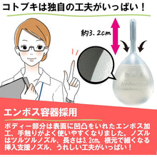Load image into Gallery viewer, Kotobuki Enema Pastel 40 40g * 20 Constipation Relief Bowel Stimulating remedy
