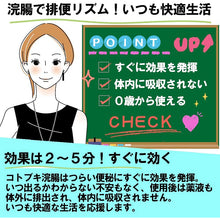 Load image into Gallery viewer, Kotobuki Enema Pastel 40 40g * 20 Constipation Relief Bowel Stimulating remedy
