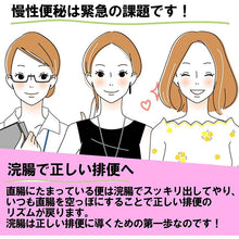 Load image into Gallery viewer, Kotobuki Enema Pastel 40 40g * 20 Constipation Relief Bowel Stimulating remedy
