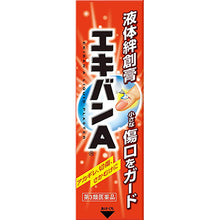 Load image into Gallery viewer, Liquid Band Aid Adhesive Plaster EKIBAN A 10g
