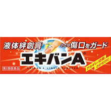 将图片加载到图库查看器，Liquid Band Aid Adhesive Plaster EKIBAN A 10g
