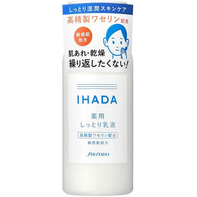 Medical Shiseido IHADA Medicated Emulsion Moist Lotion High Purified Petrolatum Formulation 135ml Non-allergy Sensitive Skin Care Deep Moisturizer
