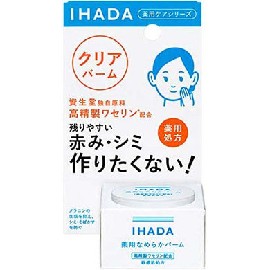 Medical Shiseido IHADA Medicated Clear Balm Cream 18g Anti-redness Smooth Blemish-free Sensitive Skin Care