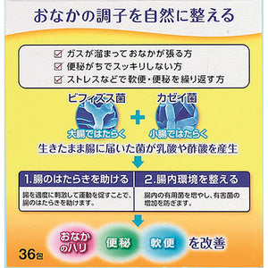 Yakult BL Gastrointestinal remedy 36 Pack
