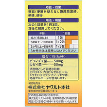 Load image into Gallery viewer, Yakult BL Gastrointestinal Medicine 36 Pack
